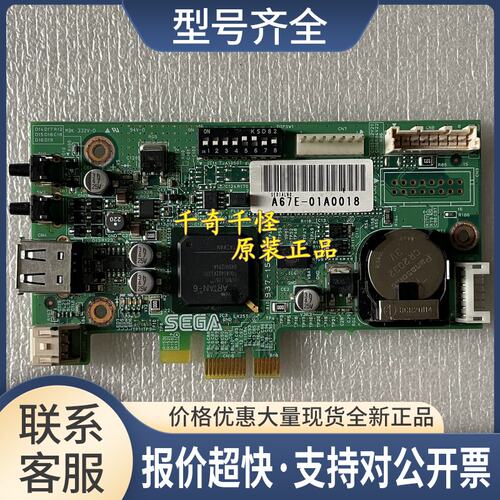 SEGA 世嘉 837-15315 游戏机配卡 171-8773A上海议价
