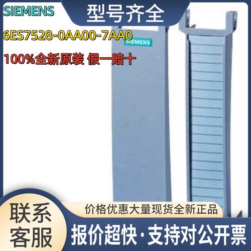 6ES7528-0AA00-7AA0IO模块前盖板5片6ES75280AA007AA0议价