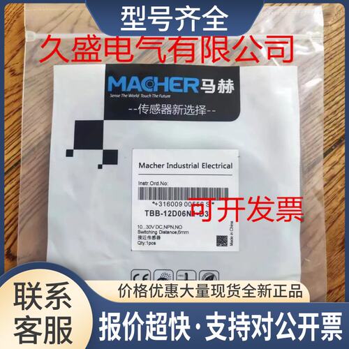 马赫电容式传感器TBB-6.5X01P2-DS12/DS8/D3 实物拍摄议价