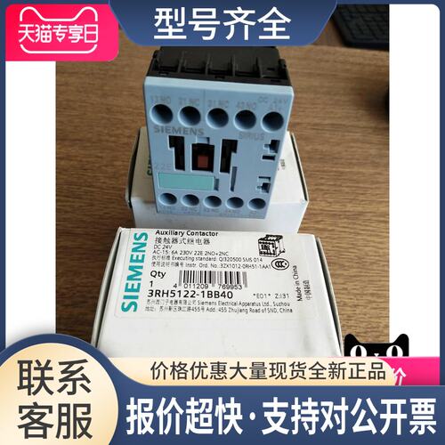 接触器\n 3RH5122-1BB40 DC24V议价