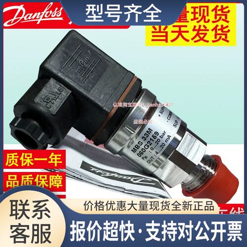 MBS33M 060G3928 5807 5856 5904 2160压力变送器议价