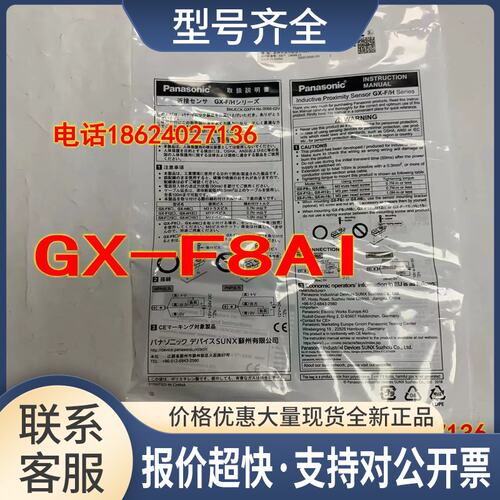 GX-FL15A PGX-H6A UGXH6A GX-F15A-P-C5 GX-F8A UGXF8AI H8AI议价