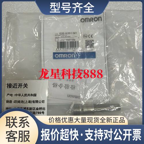E2E-X2D1-M1TGJ-U-Z X2D2-M3G X3D1-M1G X3D2-M1GJ接近开关议价