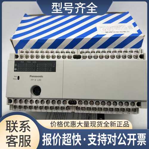 PLC编程控制器 FP-X L60 FP-XL60 AFPX-L60R-F议价