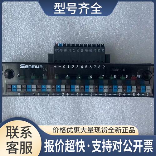 三铭电气IO分线盒 D268A-10议价