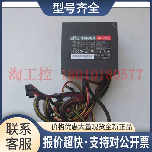 全han 黑骑士RA450 额定450W 80plus银牌 台式机电源 实物图议价