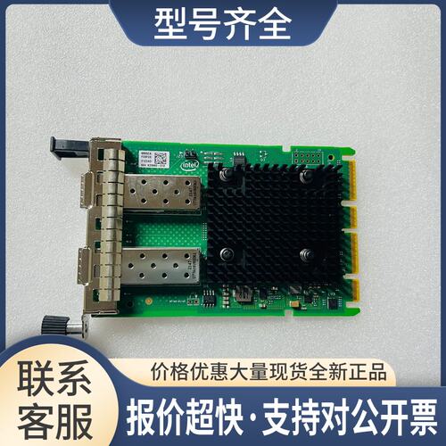 / X710DA2OCPV3G1P 双口万兆网卡 X710DA2 OCP3.0议价