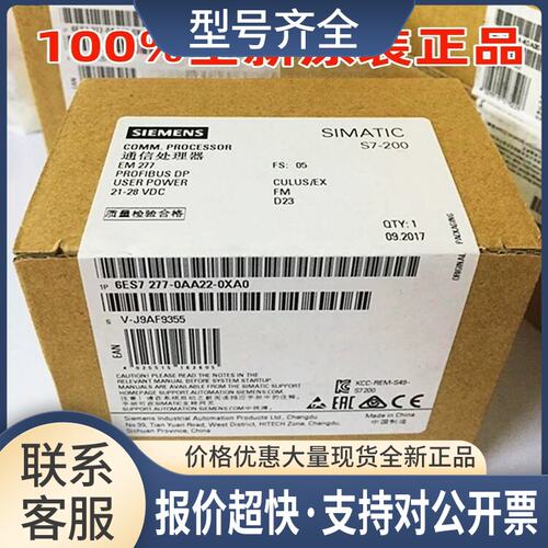 6ES7277-0AA22-0XA0S7-200模块6ES7 277-0AA22-0XA0议价
