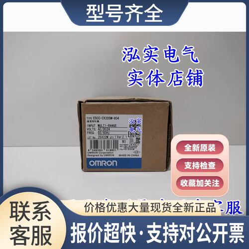 E5CC-CX2DSM-804 E5CC系列 温控器议价