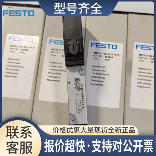 电磁阀 MUH-ZP-D-1-24G 34927 MSUG-3-24VDC 122675议价
