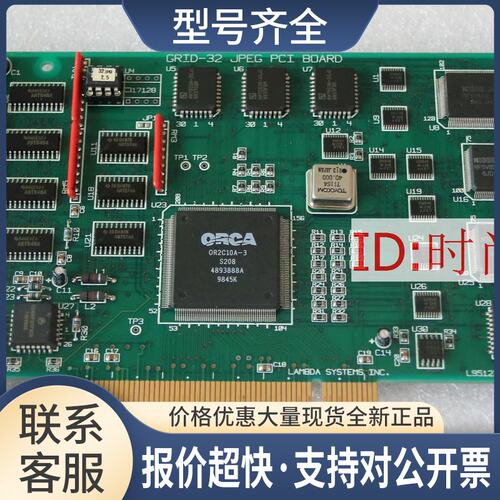 采集卡 GRID-32 JPEG PCI BOARD L9512252-B 采集卡议价