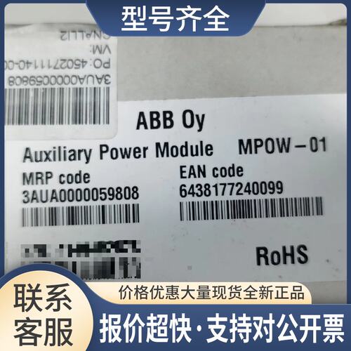 MPOW-01 ABB变频器辅助电源扩展模块3AUA0000059808议价