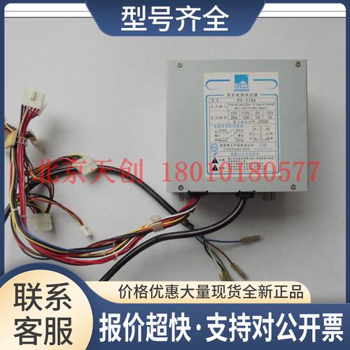 研祥 PS-270A 工控电源 AT电源 270W 工业电源 功能正常议价