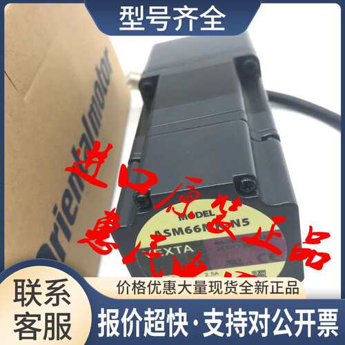 电机ASM98MCE-N7.2 ASM66BA2-H100 ASM98MA-T3.6 ASM66ACE-P5议价
