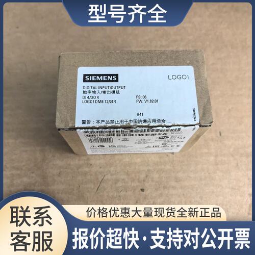 仅开封LOGO，6ED1055-1MB00-0BA2，6ED1 055-1MB00-0BA2议价