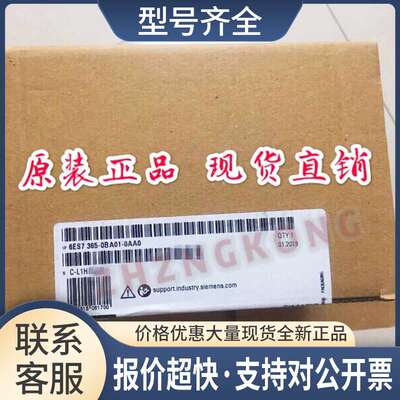 6ES7365-0BA01-0AA0IM365接口模块6ES73650BA010AA0议价