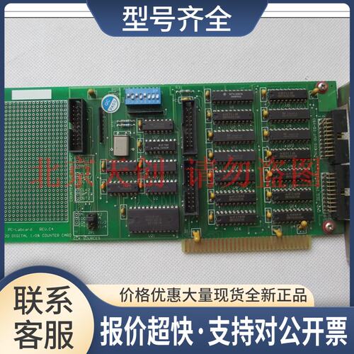 -Labcard rev.C4 DAC-7320 DIGITAL I/O COUNTER CARD 采集卡议价