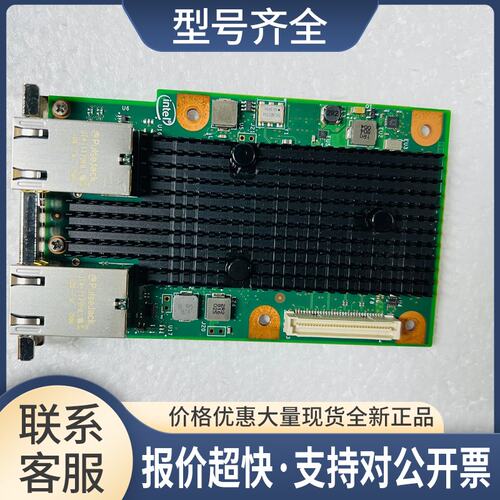 X557T2OCP OCP X557-T2 双口万兆电口网卡 X557T2OCPG1P5议价