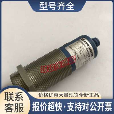 Microsonic超声波传感器mic+340/DD/TC mic+130/DD/TC议价