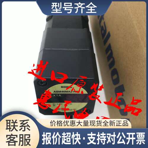 电机ASM98AC-H100 ASM66MCE-N10 ASM98BA-T7.2 ASM66MC-P25议价