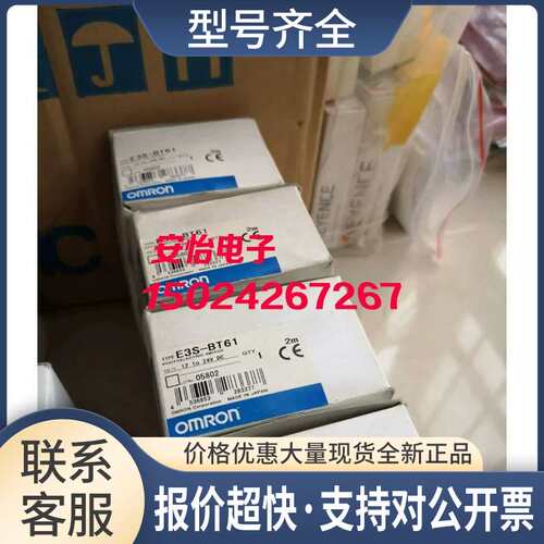 E3S-BT11 E3S-BT81 E3S-BT61对射光电开关传感器-D/-L议价