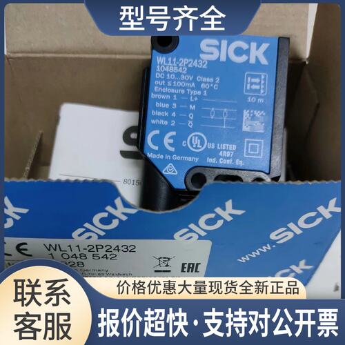 WL11-2P2432镜反射光电传感器订货号：1048542议价