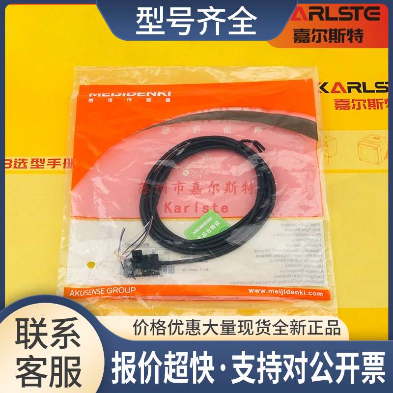 PE85PA-L PE65PA-L明治AKUSENSE槽型光电开关传感器议价