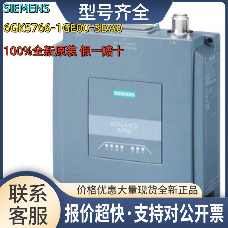 M766-1交换机6GK5766-1GE00-3DA06GK57661GE003DA0议价图片