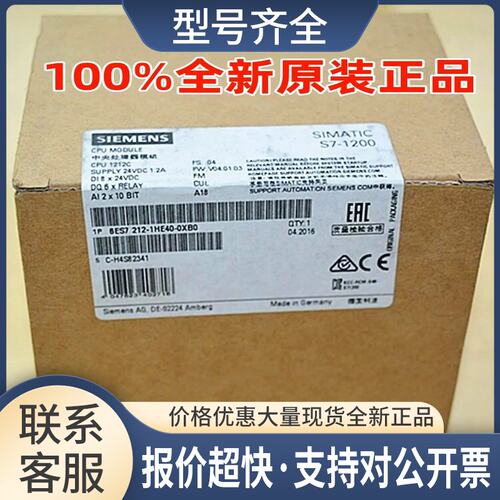 6ES7212-1HE40-0XB0CPU 1212C模块6ES7212-1HE40-0XB0议价