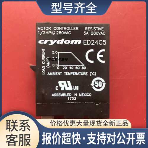 CAYDOM快达固态继电器ED24D5议价