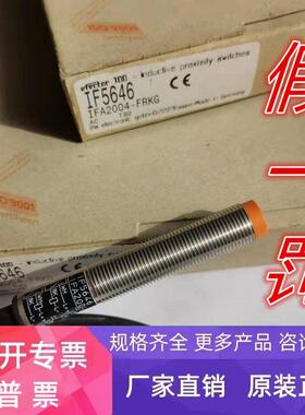 接近开关 IF5646 德国，正品，！！IF5646