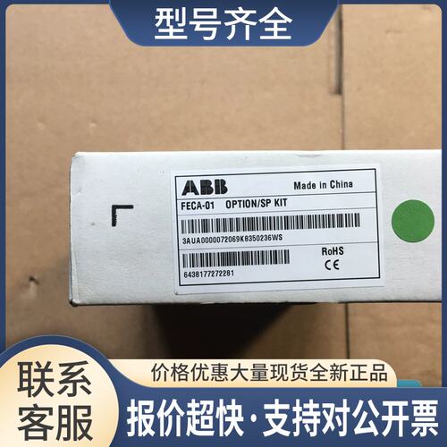 ABB AS850/ACSM1变频器总线通讯模块 FECA-01 以太网EtherCat议价