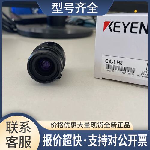 /CA-LH8 CA-LH12 CA-LH16 CA-LH25低变形镜头议价