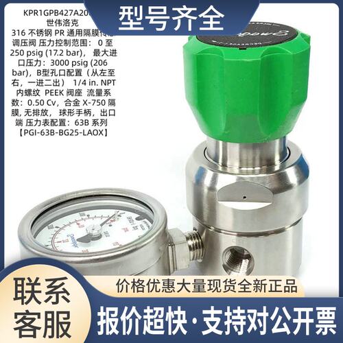 KPR1GPB427A200H0 316 PR通用隔膜传感调压阀议价