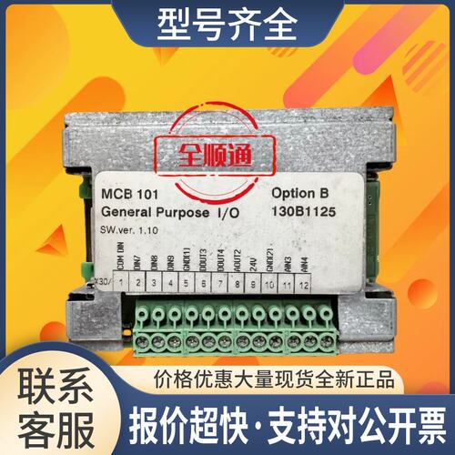 130B1125变频器控制板MCB101议价