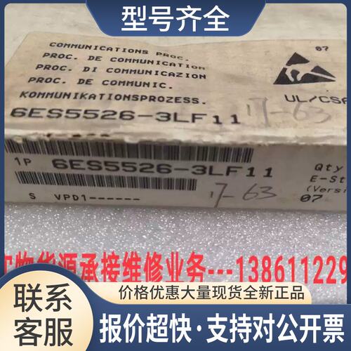 6ES5526-3LF11 6ES5 526-3LF11非后标SE议价