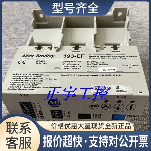 AB控制器模块 193-EF1A 24VDC/AC价格面议！议价