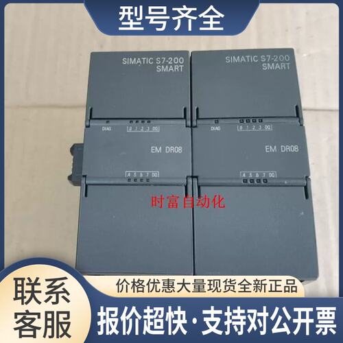 九五新EM DR08，6ES7 288-2DR08-0AA0，6ES7288-2DR08-0AA0议价