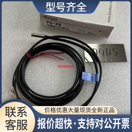 PS-49PS-05 PS-45 PS-46 PS-47 PS-47C PS-48 传感器议价