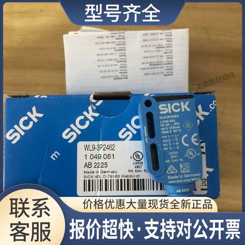 WL9-3P2462镜反射光电传感器订货号：1049061议价