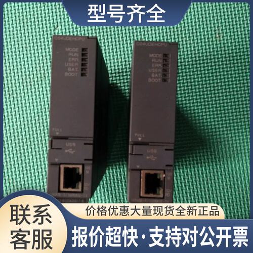 Q04UDEHCPU Q系列CPU模块议价