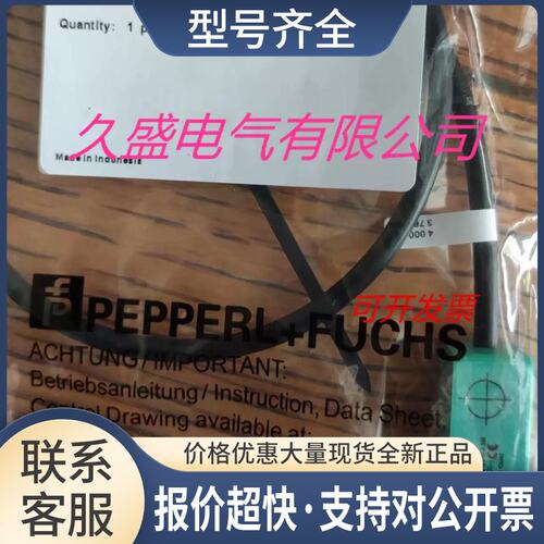 电感式传感器NBN4-F29-E2-V3-G-0.5M 实物拍摄议价