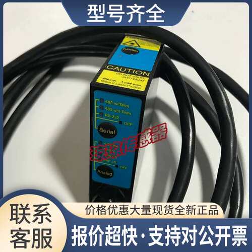 Acuity AR200 AR-200-6 激光传感器议价