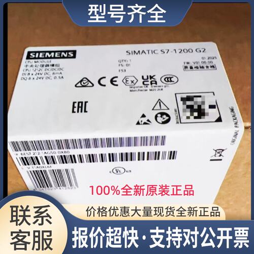 S7-1200G2模块CPU 1212C DC/DC/DC 6ES7212-1AG50-0XB0议价
