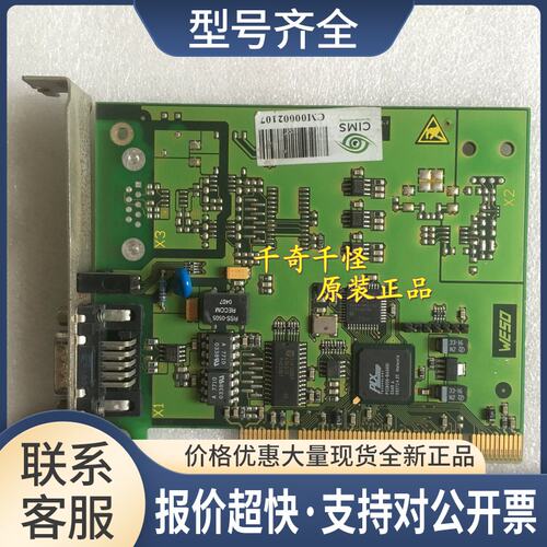 Camtek 康代 CAN-PCI/266-1 通讯卡 PCI266 Rev1.2 上海议价