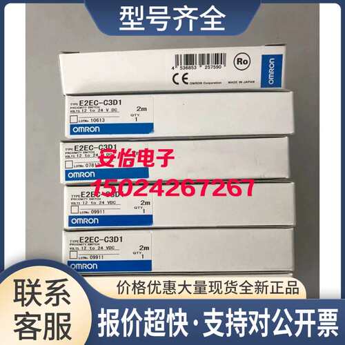 E2C-C1A E2EC-CR8D1 E2EC-C3D1光电开关议价