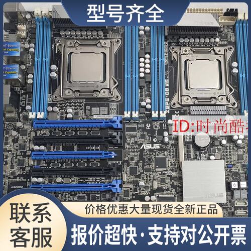 Z9PE-D8 WS主板X79双路工作站服务器2011针支持2680 v2议价