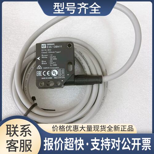E3S-DBP11 E3S-DBN11 E3Z-FDP26 E3Z-FDN25 E3Z-FDP25议价