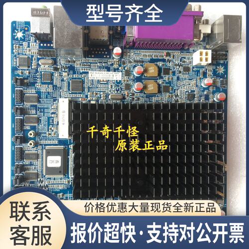收银机主板IC2M1028N MZ-9JGG-C6C07-040 DDR3 集成CPU议价