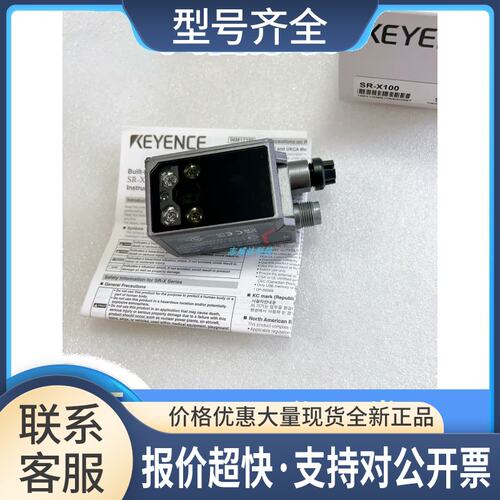 /SR-X100 SR-300 SR-1000R-2000智能条码读取器议价